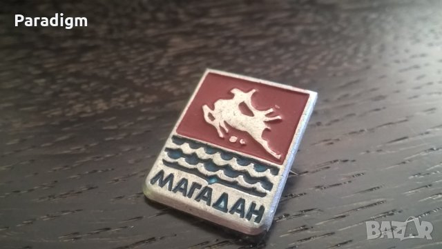 Значка - Русия (СССР) - Магадан, снимка 3 - Други ценни предмети - 29339898