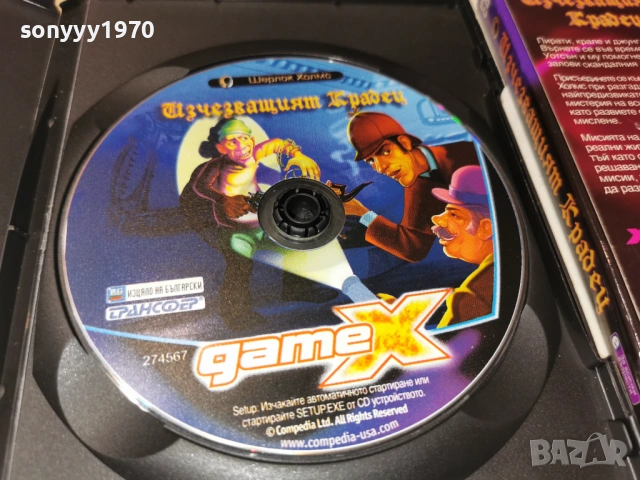 ШЕРЛОК ХОЛМС ИГРА ЗА PC 2604262013H1E3R, снимка 2 - Игри за PC - 54322273