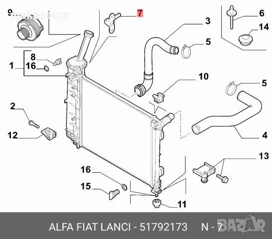 Монтажна скоба на радиатора - FIAT / ABARTH / LANCIA (OEM 51792173), снимка 3 - Части - 50073402