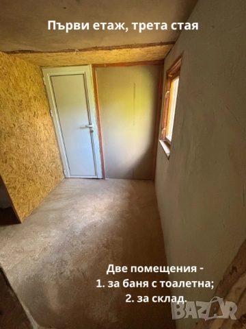 Двуетажна къща с двор в Село Желен, общинa Своге, снимка 7 - Къщи - 51556187