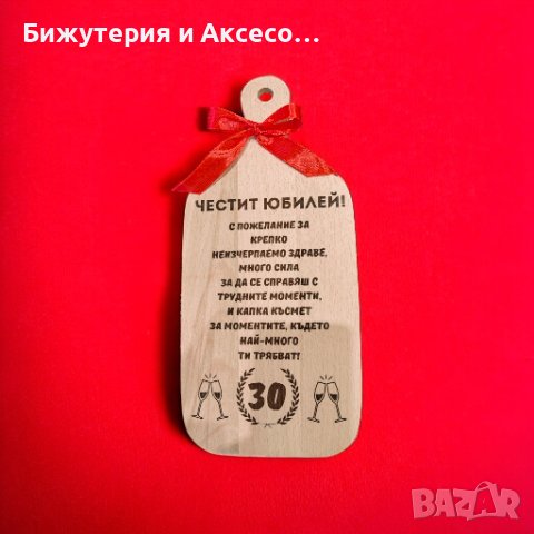 Лазерно гравиране върху дъски за рязане