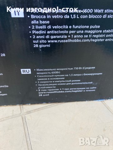 Блендер Russell Hobbs Desire , 600w , Стъклена кана 1.5 л, 2 скорости, Червен, снимка 4 - Блендери - 44336773