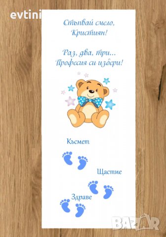 Платна за прохождане / прощъпулник с печат, снимка 8 - Други - 38325696