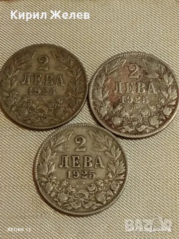 Три монети 2 лева 1925г. Царство България над стогодишни за КОЛЕКЦИЯ 25222