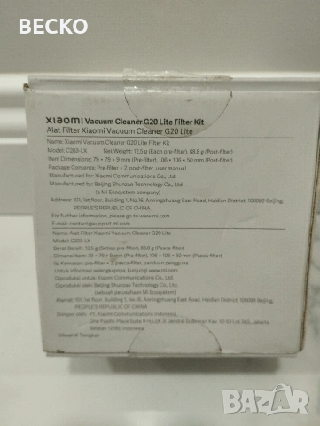 Филтри за прахосмукачка Xiaomi G20, снимка 2 - Прахосмукачки - 53224824
