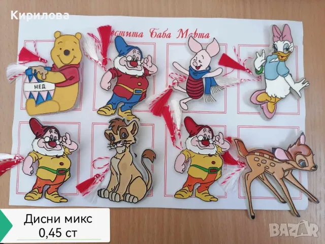 Мартеници-ръчно рисувани герои 0,45 ст , снимка 8 - Други - 9196064