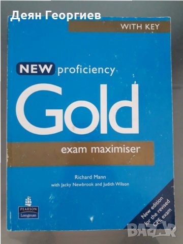 Продавам учебник и учебна тетрадка по Английски език CAE New proficiency Gold, снимка 3 - Чуждоезиково обучение, речници - 29516150