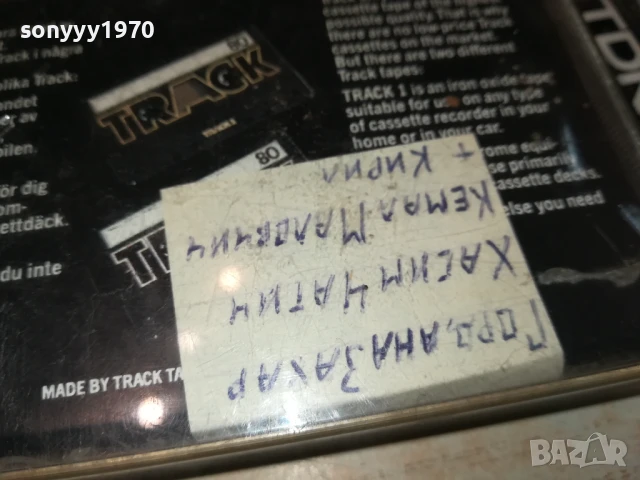 TRACK-TAPE 0408251434, снимка 13 - Аудио касети - 51248227