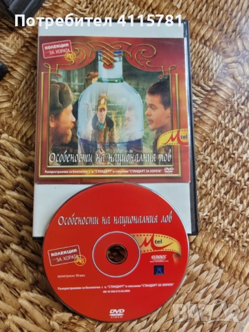 Съветски филми, снимка 10 - Други ценни предмети - 50585437