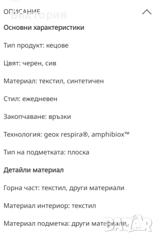 Боти Geox , снимка 2 - Детски боти и ботуши - 53225887