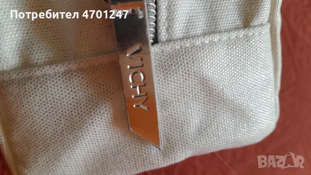 Продавам дамски несесери Виши /Vichy/-бял и сив цвят