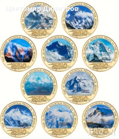 Монети с кутия "10-те най-високите върхове в Света", снимка 2 - Нумизматика и бонистика - 53887260