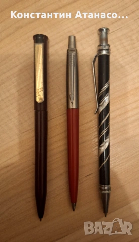 Три стари химикала 