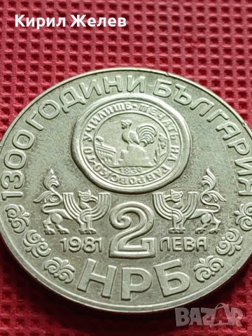 ЮБИЛЕЙНА МОНЕТА 2 лева 1981г. РЯДКА 1300г. БЪЛГАРИЯ ЗА КОЛЕКЦИЯ 33008, снимка 3 - Нумизматика и бонистика - 42518076