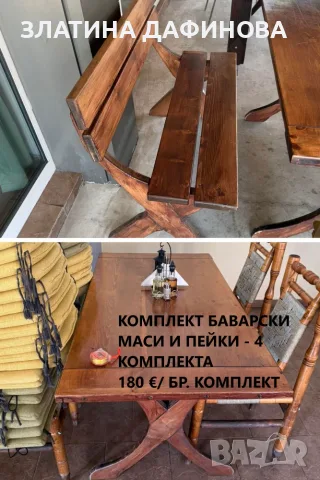Продава се обзавеждане за заведение – маси, столове, пейки и аксесоари, снимка 8 - Обзавеждане за заведение - 55725847