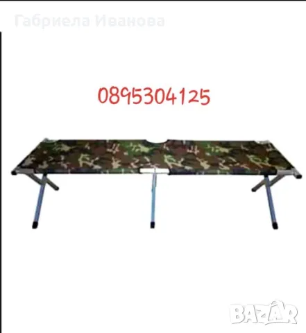 Походно легло,сгъваемо тип US Army! Топ качество и цена 79лв!, снимка 6 - Къмпинг мебели - 49095599