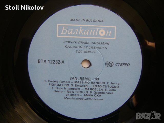 ВТА 12282 - Сан Ремо ‘88, снимка 4 - Грамофонни плочи - 35246725