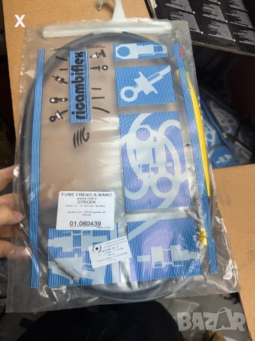 01380680 ЖИЛО РЪЧНА PEUGEOT 305 II 1982-1990 OE 483480 дължина [mm]:1545 / 876, снимка 2 - Части - 41210341