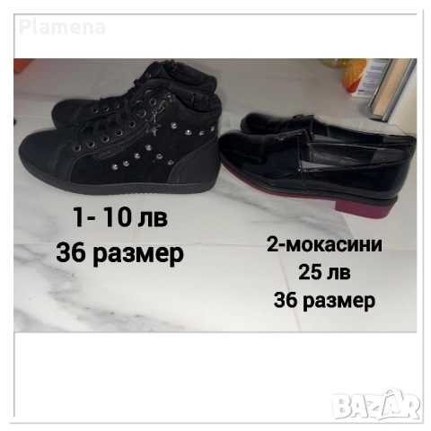 Дамски обувки !, снимка 3 - Дамски ежедневни обувки - 52933665