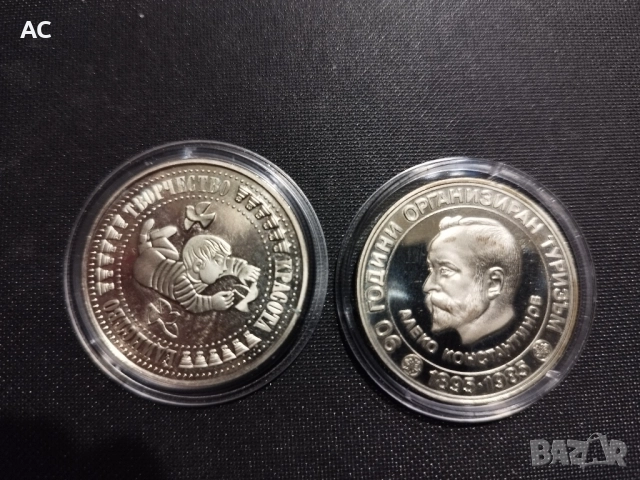 Възпоменателни монети, снимка 3 - Нумизматика и бонистика - 52528357