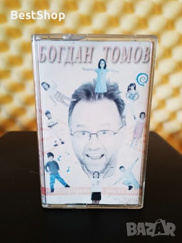 Богдан Томов - Най - добрите детски песни