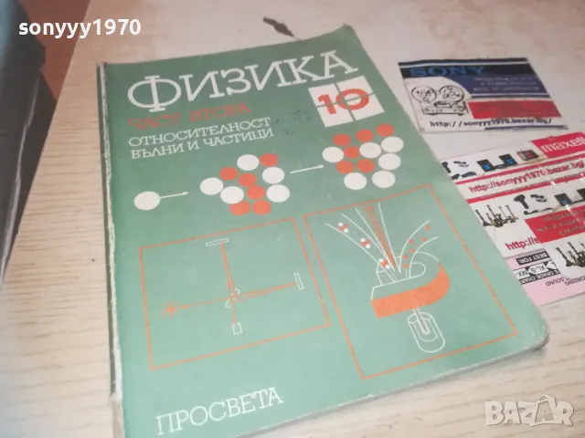 ФИЗИКА 0910240843