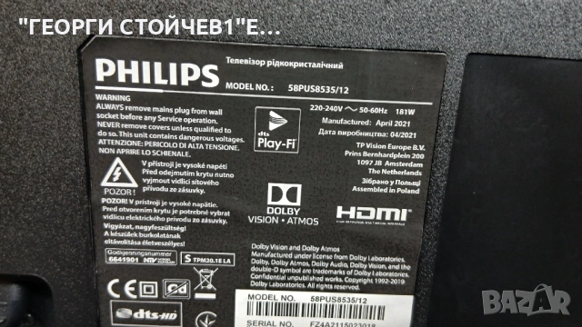 58PUS8535-12  715GA006-M0E-B01-005T  715GA018-P01-006-003S  TPT580F2-PV5D.Q  CCPD-TC575-009, снимка 2 - Части и Платки - 53004260