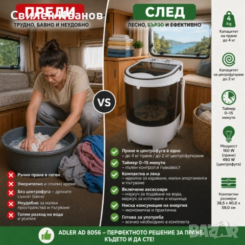 Преносима мини пералня Adler с центрофуга до 4 кг - Компактно решение за всяко пространство, снимка 5 - Перални - 54349660