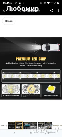 Willpower 32-инчов 150W едноредов Led Light Bar Flood Spot Combo Beam Slim Off Road Light Fog Work, снимка 6 - Аксесоари и консумативи - 49709192