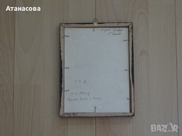 ЕМИЛ БЕЛЕВ картина "Стария Пловдив" туш перо акварел 1994 г, снимка 4 - Картини - 54321412