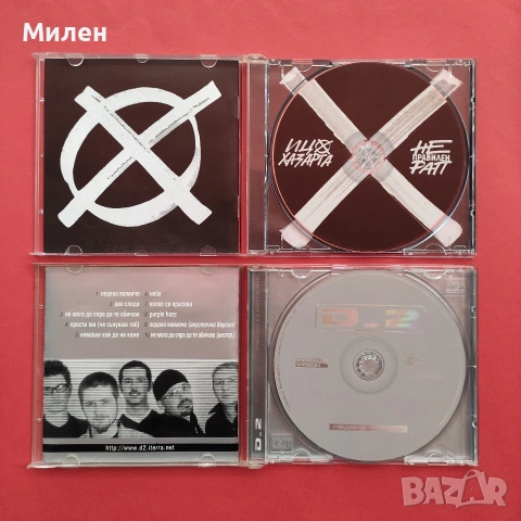 Компакт дискове с музика (D2, Ицо Хазарта), снимка 2 - CD дискове - 53985837