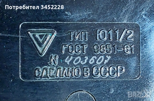 Светломер Русия винтидж с кожен калъф за ценители , снимка 3 - Антикварни и старинни предмети - 54014020