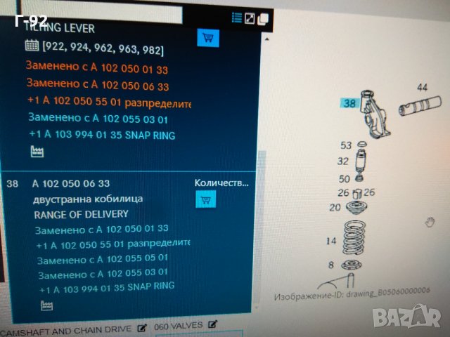 A1020500633=2050128**NEU**LASO**MERCEDES****Кобилица, газоразпределение**M 102**, снимка 7 - Части - 35196878