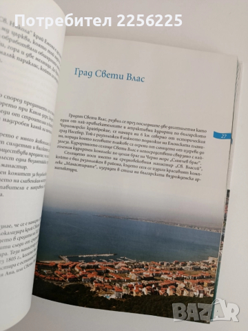 Маршрути на културния туризъм, снимка 2 - Енциклопедии, справочници - 52280759