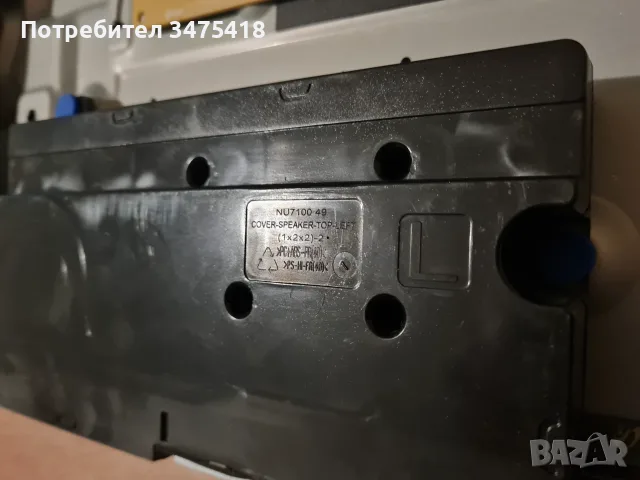 Телевизор Samsung QE55Q67TAU на части, снимка 7 - Части и Платки - 55833578