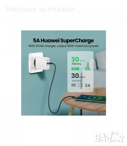 5А TYPE-C USB КАБЕЛ ЗА СУПЕР БЪРЗО ЗАРЕЖДАНЕ - код 2854, снимка 3 - USB кабели - 34149521