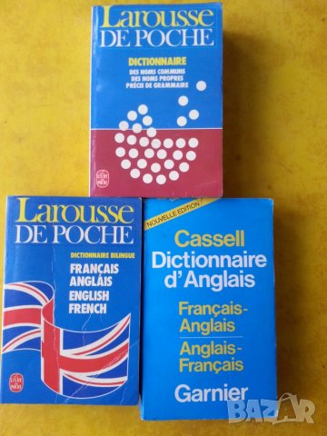 Dictionnaire d'Anglais(Bilingue), Dictionnaire des noms communs, precis de grammairе на френски език, снимка 1 - Чуждоезиково обучение, речници - 31831281