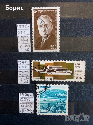 Израел с пощенско клеймо, снимка 2 - Филателия - 37789298