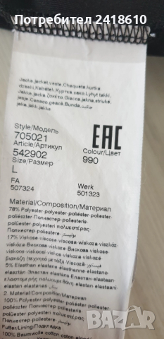 Karl Lagerfeld Sweat Jacket Full Zip Mens Size L ОРИГИНАЛ! Мъжко Яке Горнище!, снимка 17 - Якета - 52052620