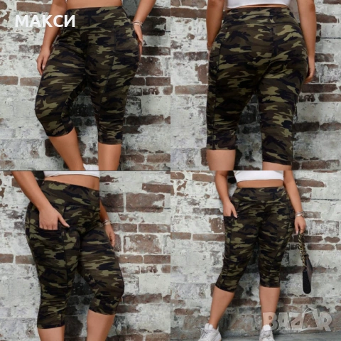Макси модерни силно еластични бермуди с висока ластична талия+ странични джобове в десен камуфлаж- к