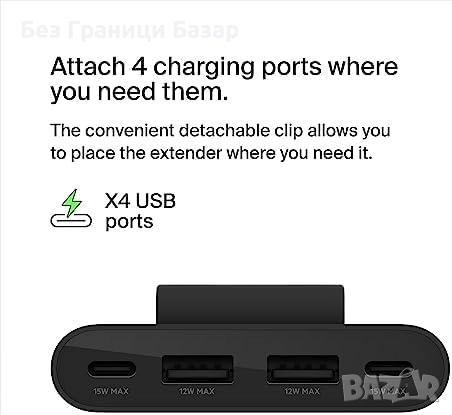 Нов Belkin USB Разклонител 4 Порта 30W Бързо Зареждане 2 метра Кабел Зарядно, снимка 4 - Друга електроника - 51463877
