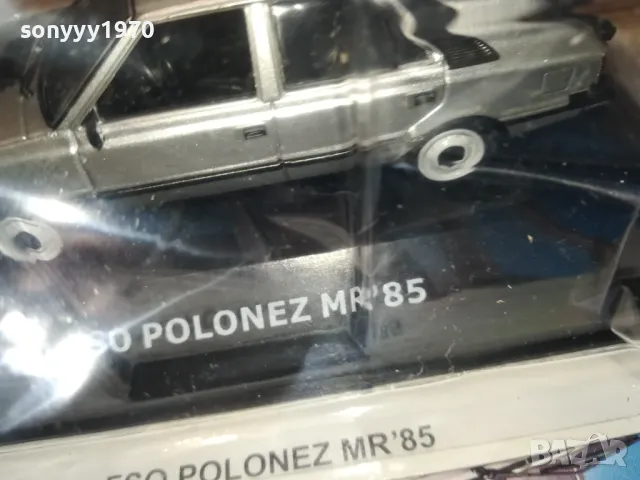 POLONEZ METAL CAR-ЗА КОЛЕКЦИЯ 2305251606, снимка 9 - Колекции - 50402352