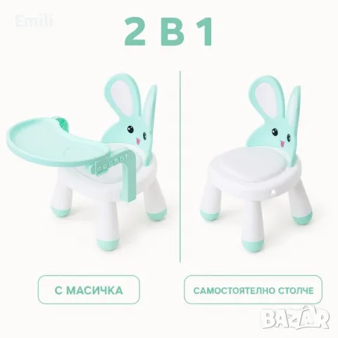 Детско столче за хранене и игра 2в 1 , снимка 3 - Столчета за хранене - 56168896