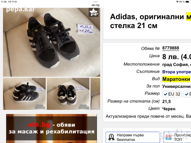 Маркови оригинални маратонки №32,5 ,№30,№29 и още, снимка 9 - Детски маратонки - 38423225