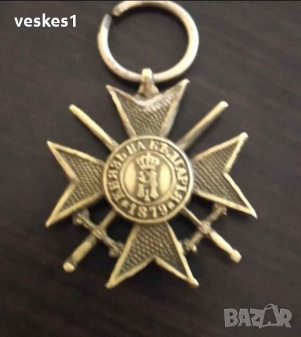 Орден за храброст 1879г.