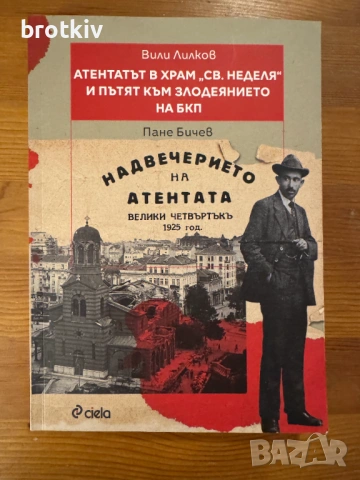 Продавам книги по 10 Евро, снимка 3 - Други - 52325984