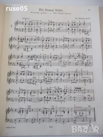 Ноти "KULLAK" - 40 стр., снимка 4 - Специализирана литература - 47766384