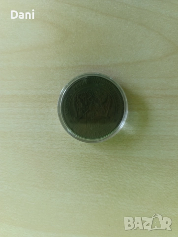 Продавам стара българска монета, снимка 2 - Нумизматика и бонистика - 55750240