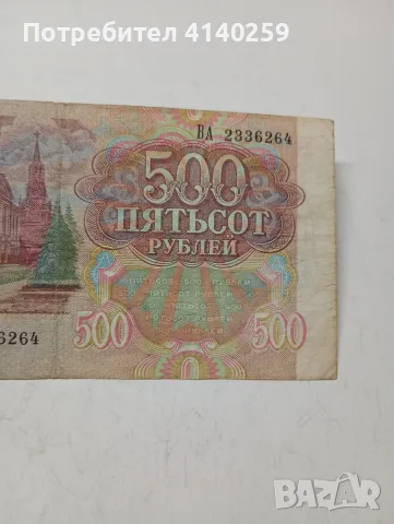 БАНКНОТА 500 РУБЛИ , снимка 5 - Нумизматика и бонистика - 55717867