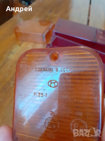 Стари Руски задни светлини, снимка 8 - Други ценни предмети - 31447252